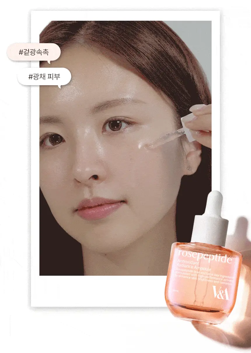 [리뉴얼/단독] 브이앤에이뷰티 안티옥시던트 래디언스 앰플 50ml 리필 기획세트 (+50ml 리필팩) 상세페이지 6